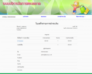 รับทำโปรเจค,รับเขียนโปรแกรม,โปรแกรมPhp,รับทำปริญญานิพนธ์,รับทำรูปเล่มโปรเจค ,รับทำโปรเจค ,รับทำรูปเล่ม,รับทำเอกสาร,รับทำPaper,รับทำรูปเล่มProject,ทำProject,รูปเล่มวิทยานิพนธ์,รับทำรูปเล่มปริญญานิพนธ์,รับทำProject