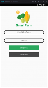 smartfarm1